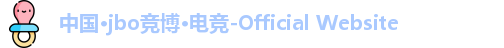 jbo竞博电竞